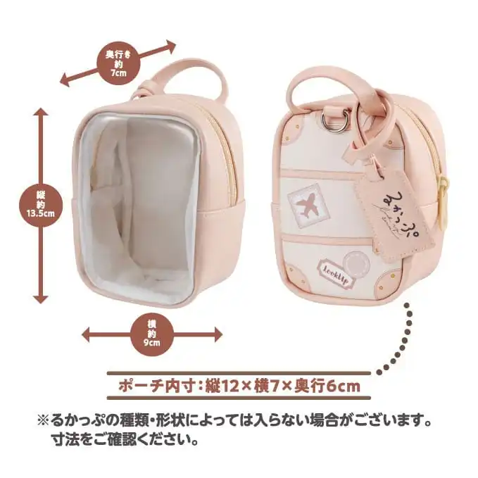 Look Up Pouch 14 cm